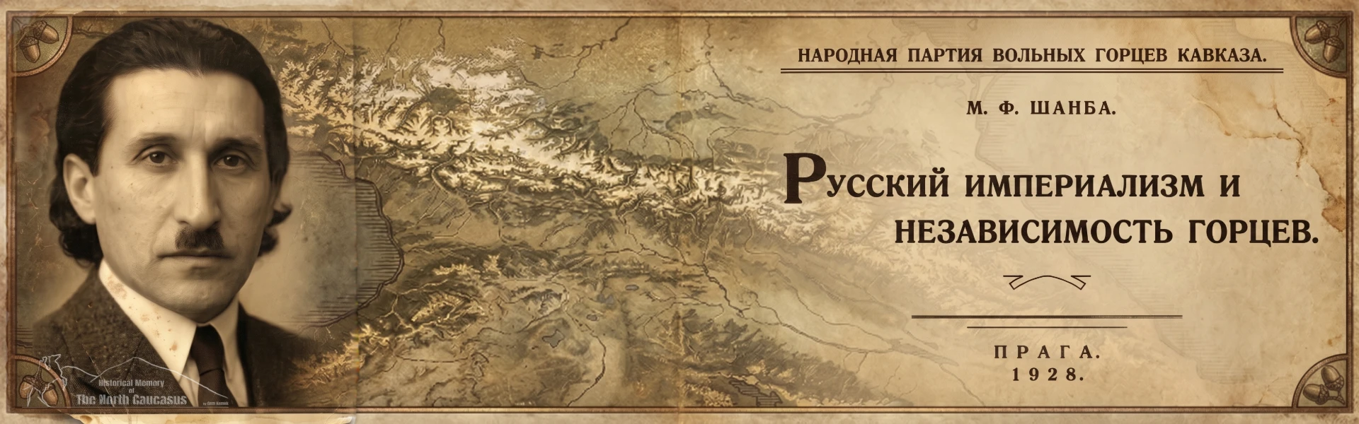 Mehmed Fetgerey Shoenu on the Battle for Caucasian Independence