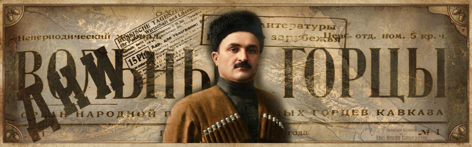 Ahmed Tsalykkaty: The Political Self-Destruction of an Intellectual