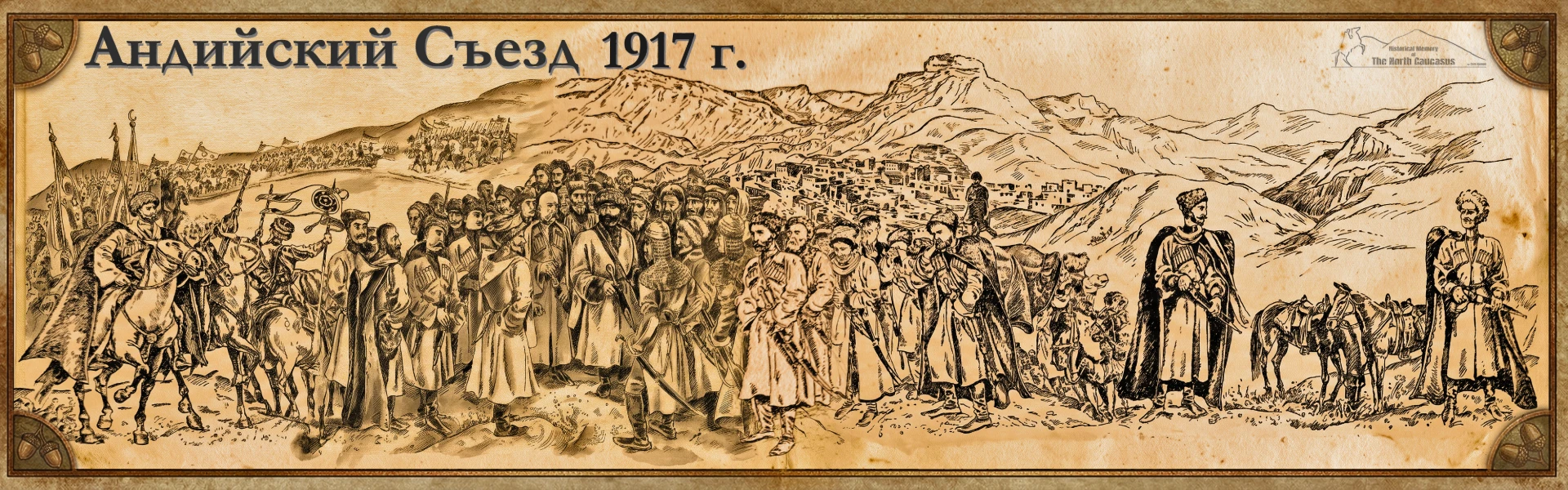 The Difficult Challenge of the Caucasian Mountaineers with Democracy: The Andi Congress, 1917